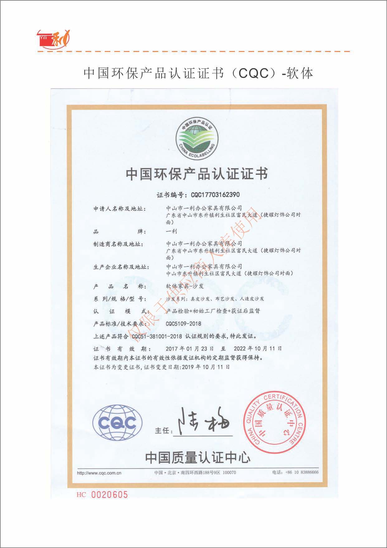 資質(zhì)文件202106_頁面_021 - 副本 (2).jpg