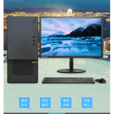 聯(lián)想揚(yáng)天T4900臺式電腦主機(jī) 主機(jī) i5-10400 16G內(nèi)存 512GB固態(tài)+1T機(jī)械硬盤 2G獨(dú)顯 23.8英寸顯示器