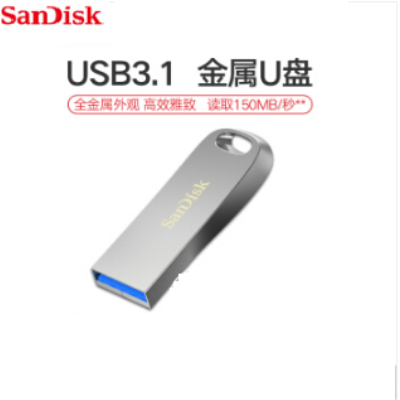 閃迪(SanDisk)USB3.1高速U盤CZ74酷奐銀色金屬外殼USB3.1 閃迪金屬U盤16G