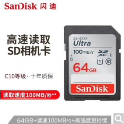 SanDisk閃迪存儲卡 SD卡 相機SD內存卡微單反存儲卡至尊高速版SDUNC 64G