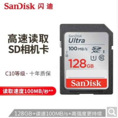 閃迪(SanDisk)存儲卡 SD卡 相機SD內存卡微單反存儲卡至尊高速版SDUNC 128G