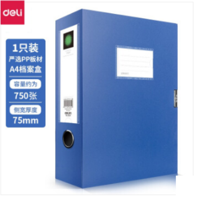 得力(deli)檔案盒塑料資料盒文件盒文件資料盒A4文件盒辦公用品藍色單只裝 5604 藍色 寬75mm