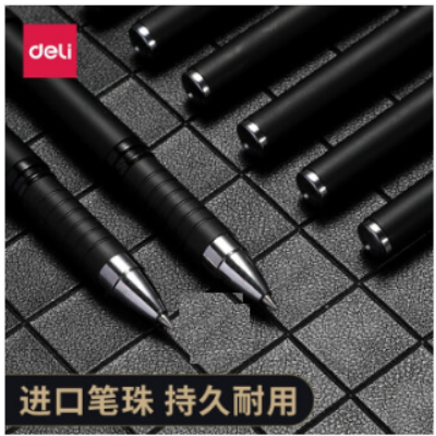 得力(deli)0.5mm子彈頭中性筆 磨砂桿黑色水筆 商務簽字筆 得力碳素筆12支盒裝 S114