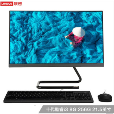 聯(lián)想(Lenovo)AIO 520C 微邊框一體機(jī)臺式電腦 商用辦公電腦21.5英寸 十代i3-10110U 8G 256G固態(tài) 聯(lián)想AIO 520C一體機(jī)電腦黑白色