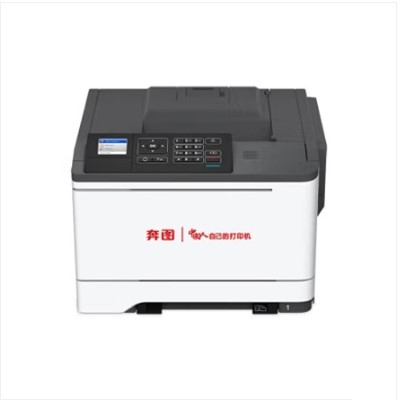 奔圖(PANTUM)CP5055DN A4彩色打印機(jī) A4彩色激光單功能打印機(jī)自動(dòng)雙面